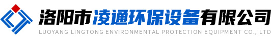 洛陽市淩通環保設備有限公司